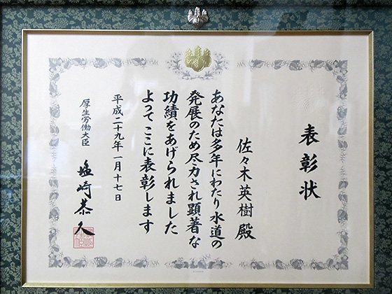 沿革 三和設備工業株式会社